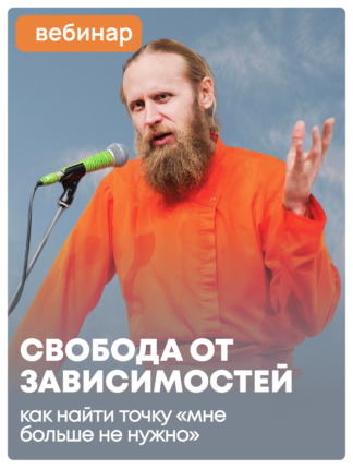 Свобода от зависимостей: как найти точку «мне больше не нужно» с помощью йоги